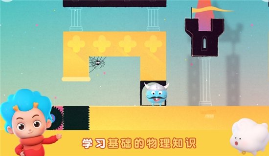 神秘国历险记  v1.0.0图1