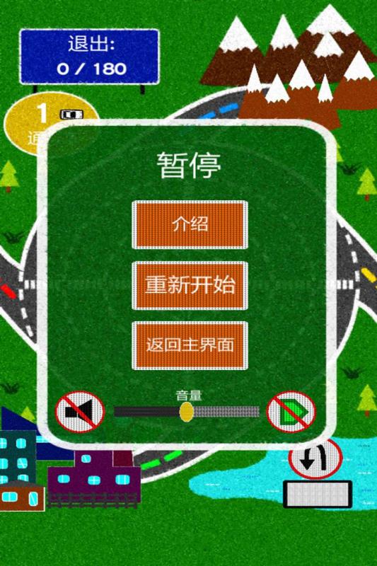 360环形之路  v1.0.1图3