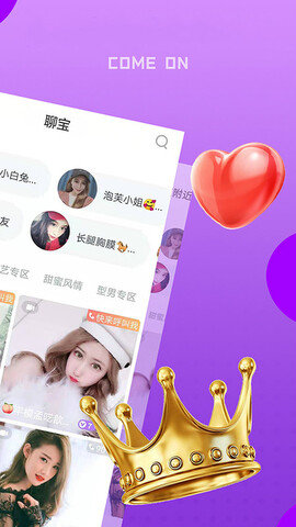 陌聊交友最新版  v2.1图2