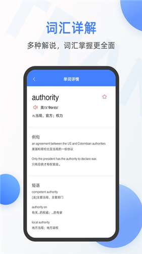 英语翻译器手机版  v2.0.7图3