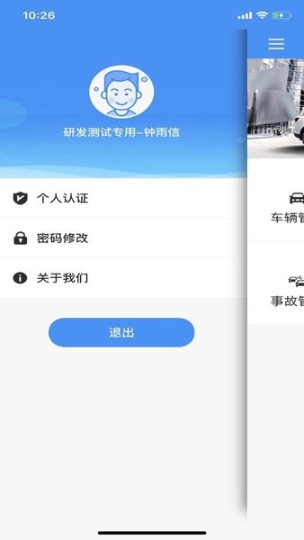 省检车管  v1.1.0图3