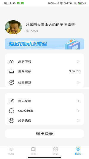 鲸喜阅读2023  v1.0.0图1