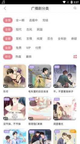 哇塞fm下载安装苹果  v1.0图2