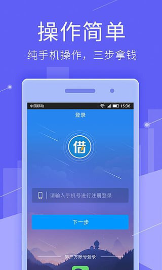 闪电借款王app