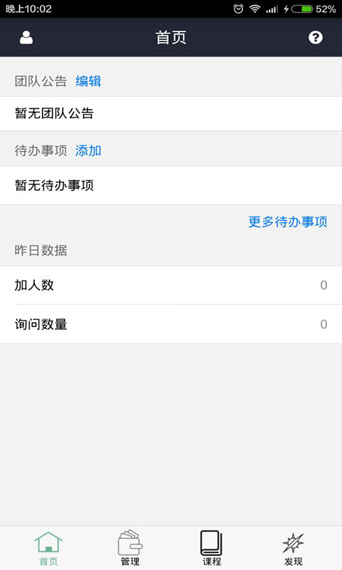 优团  v1.0.3图2