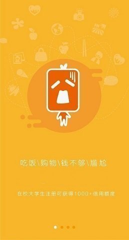 马上有钱贷款免费版  v1.0图3