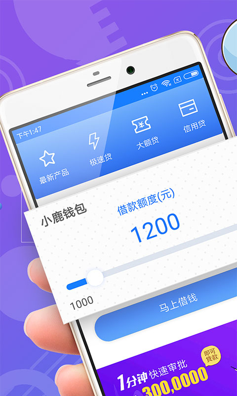 闪分期管家最新版  v1.0.4图3