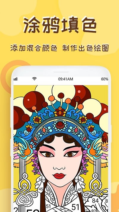 熊猫绘画师最新版  v2.0.0图2