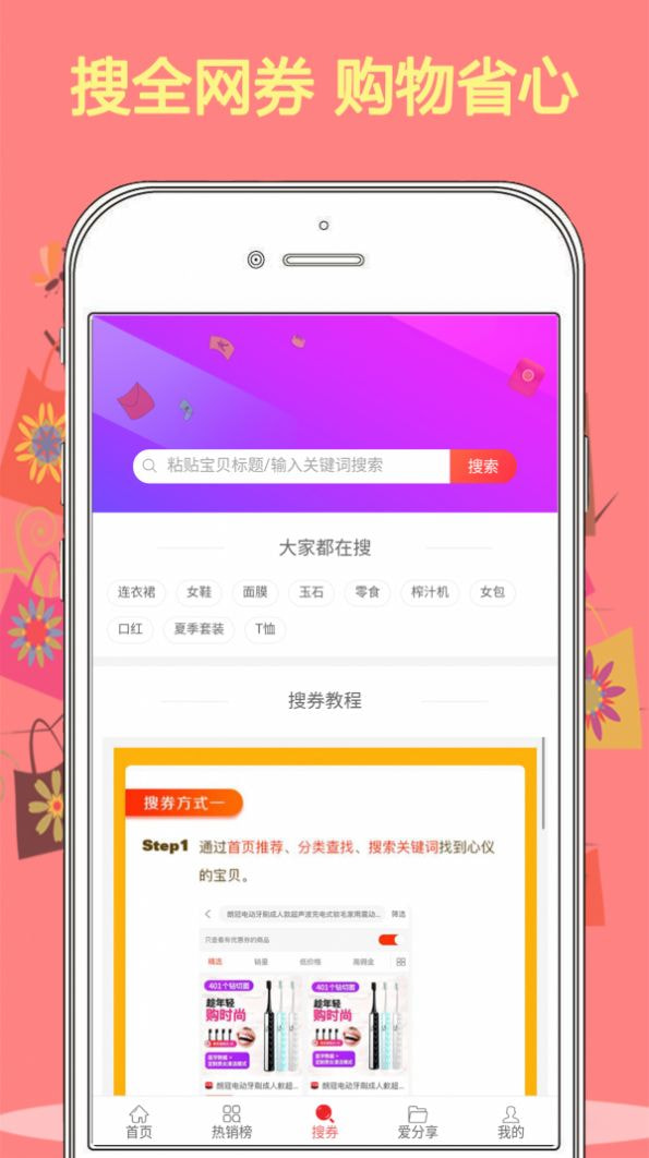 优购街购物手机版  v1.0图3