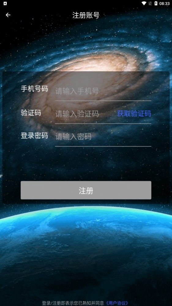 翼小爱手机版  v1.1.3图1