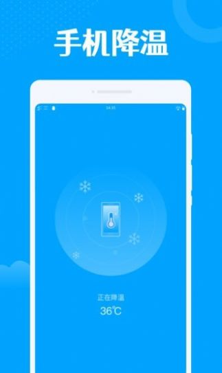 一键WiFi王  v1.0.3图3