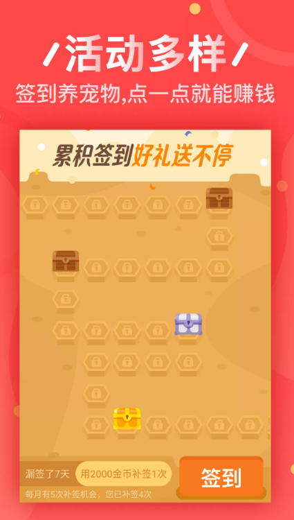 富贵庄园  v1.0图2