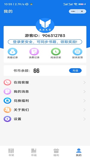 武亦文学app