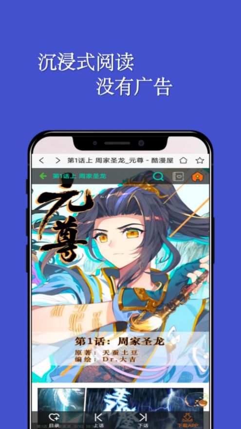 七毛漫画阅读器app  v1.0图4