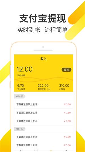 羊多多app  v1.2.2图5