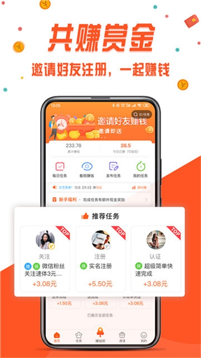 应用赚app