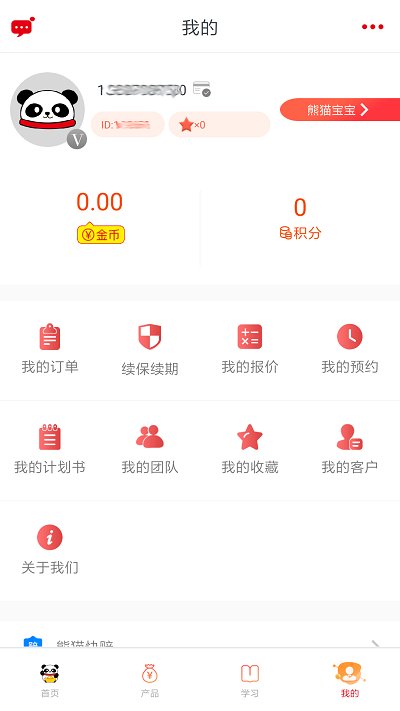 熊猫保保2023  v5.4.6图1