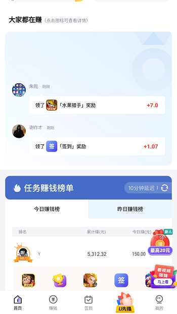 幸运蛙下载安装  v1.0图3