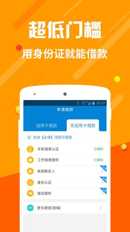 闪电借款2023  v5.2.0图1