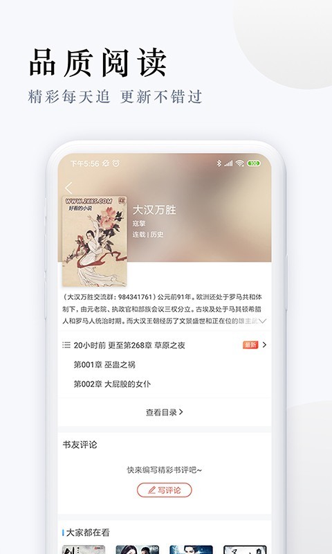 派比小说手机版  v1.2.0图3