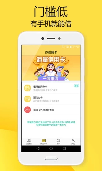 乐花借款2023  v9.0.95图3