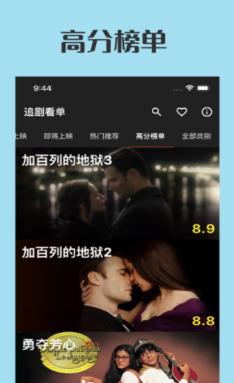 追剧看‪单免费版  v1.0图3