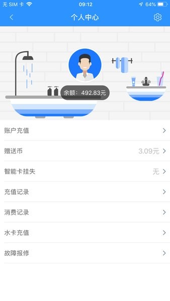 旺达水宝  v1.0.5图1