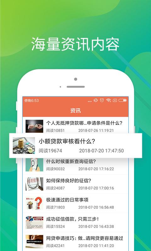 闪电周转贷款免费版  v1.0.7图1