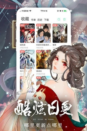 女神漫画网免费版