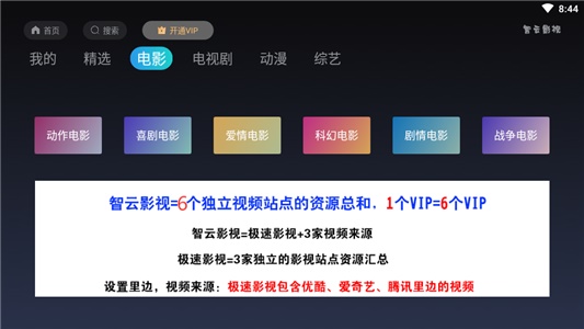 智云影视app  v1.3图2