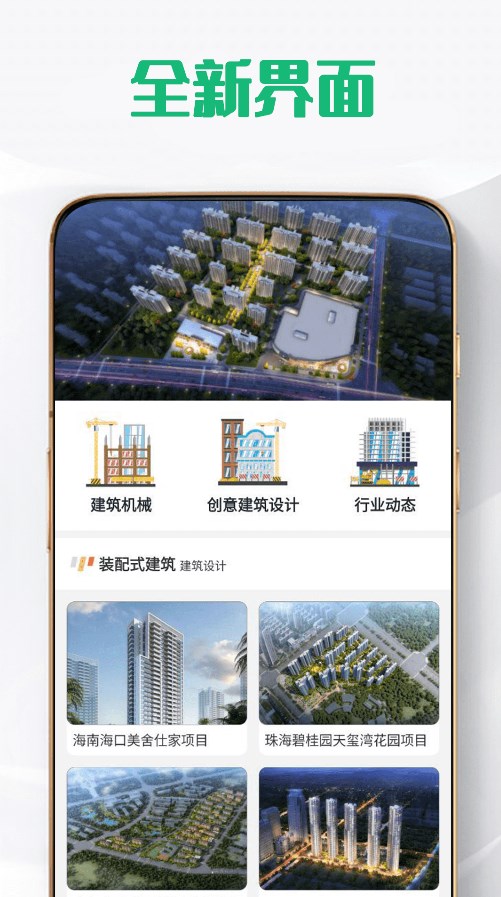 浔善置业app下载官网苹果  v1.0图2