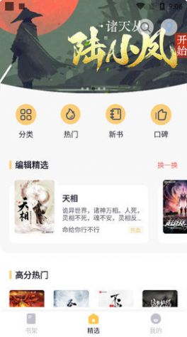 几何小说2023  v1.0.3图1