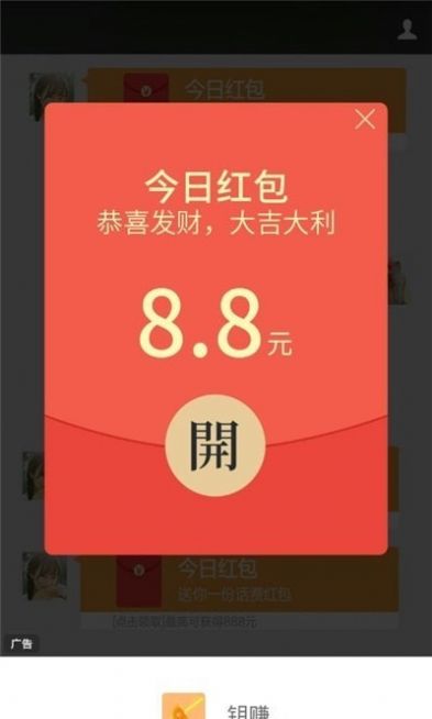 钥赚手机版  v1.1.8图1