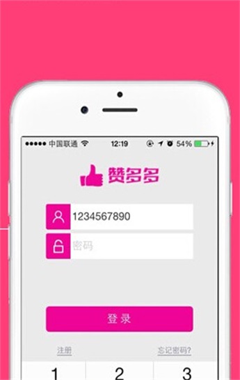 赞多多app  v1.0.1图3