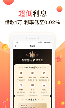 救急无忧借款平台  v2.2.0图1