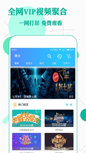 微分影视ios版下载  v2.68图3