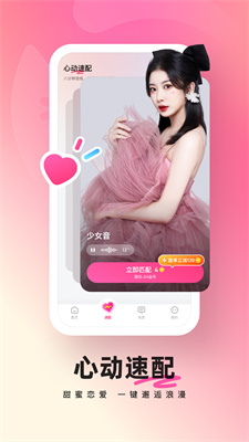 酥音派对2023  v2.1图2