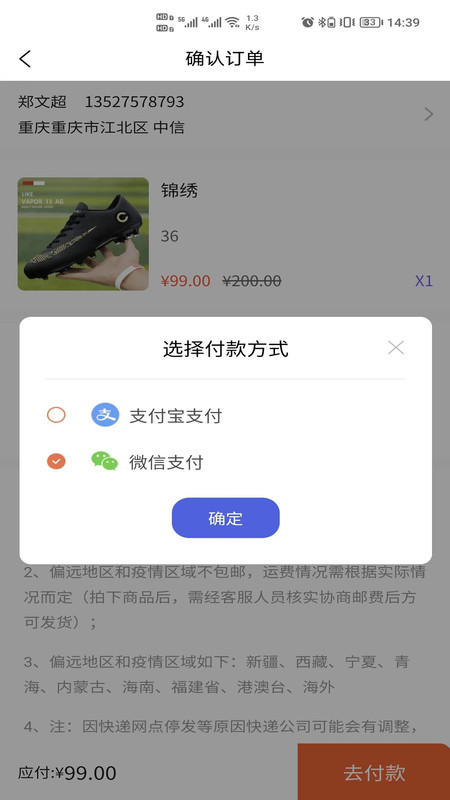 足购乐2024  v1.0.0图1