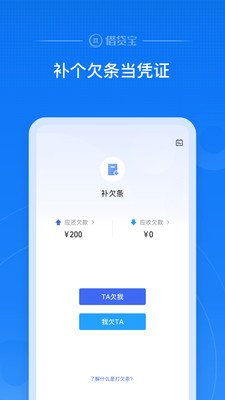 借贷宝百度云提取  v3.5.0.0图3