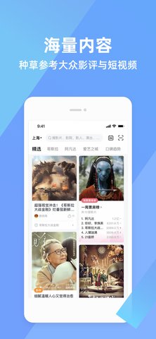 淘票票  v10.8.8图3