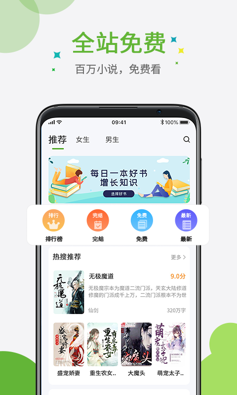 奇点小说2024  v2.1图2