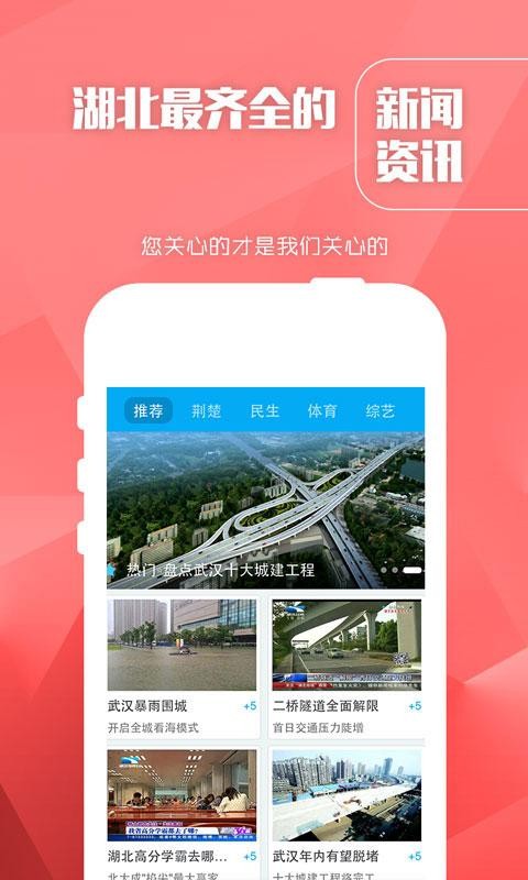 长江云tv最新版下载  v1.0.0图4