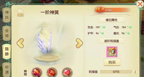 梦幻神界  v1.1.3.07图2