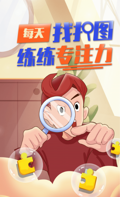 我找图特牛红包版