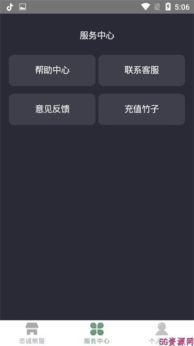 熊猫王国免费版  v1.0图1