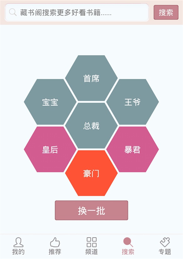 蔷薇书院免费版  v1.0图2