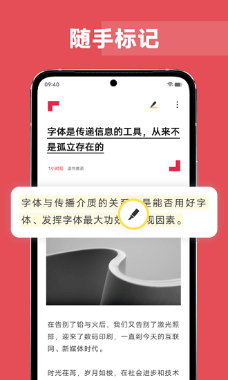 原子笔记apk