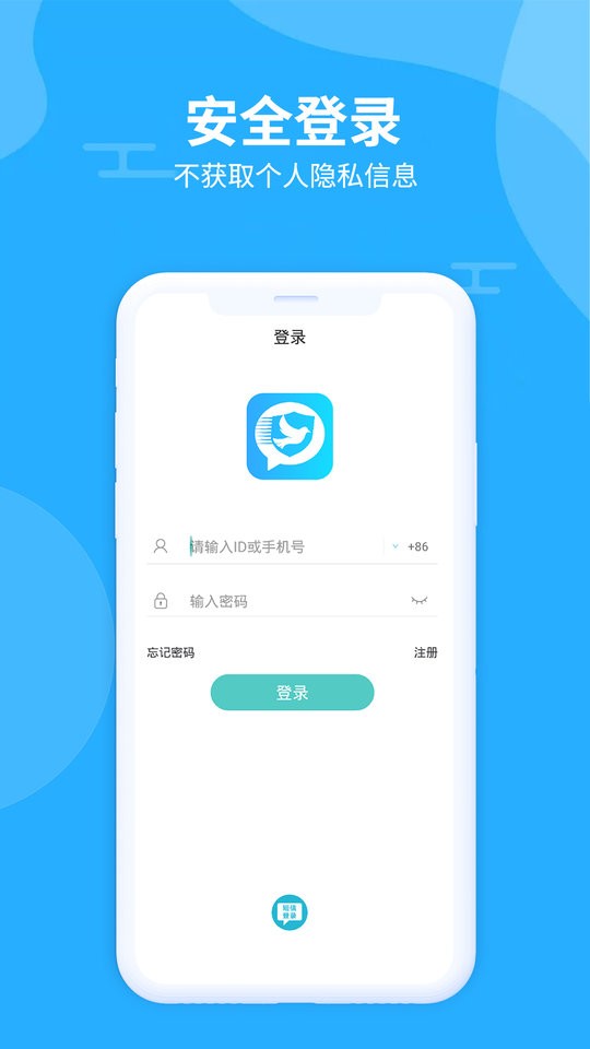 思语2023  v2.0.2图2