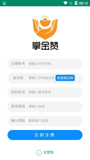 掌金赞最新版  v1.0.0图3