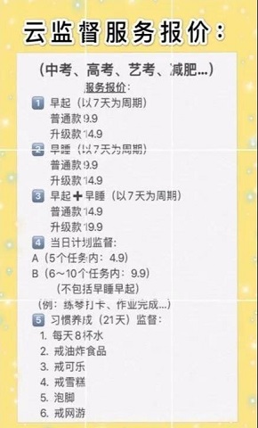 云监督兼职app下载官网  v3.43.01图3